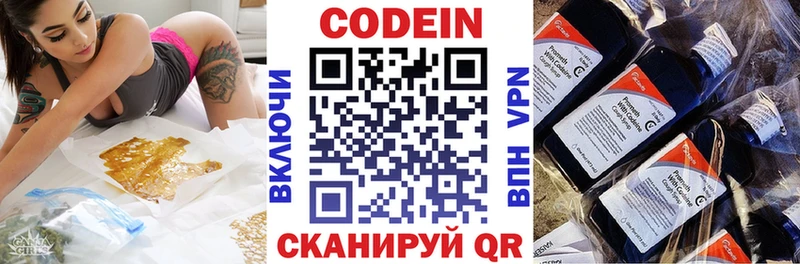 мега ТОР  Суворов  Codein напиток Lean (лин)  купить закладку 