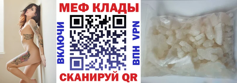 Мефедрон мука  Суворов 