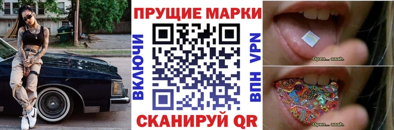 Марки NBOMe 1500мкг  Суворов 